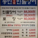 동인숯불민물장어 이미지