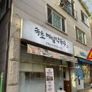 부평 막국수 맛집 속초메밀막국수 솔직 후기 여름에 딱인 시원한 한끼