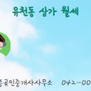 단지내으뜸공인중개사사무소 이미지