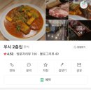우시2층집