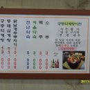 동래삼계탕 이미지