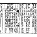 고방서예[3295]행초서=목은선생시, 自禿浦乘月到廣津宿(자독포승월도광진숙) 이미지