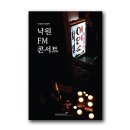 낙원여인숙 이미지
