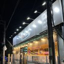 그물삼겹살 | 대구 지산동 삼겹살 맛집 그물 삼겹살, 냉삼 맛집 후기