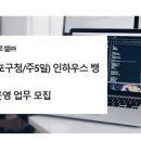 (주)인하우스 이미지
