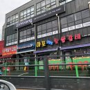 경안동 262 | 봉봉디자인 시공사례 #262 (경기광주 짐콩어린이스포츠센터) [플렉스간판 신규간판제작 경기광주간판...