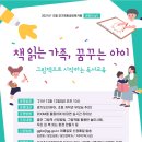 부모?가족 책놀이 이미지