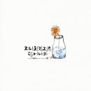 수묵일러스트와 캘리그라피 이미지