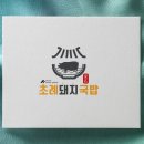 국밥생각 로고
