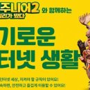 주니어 인터넷세상 이미지