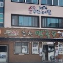 메바우명가춘천막국수 이미지