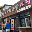 울릉마가목족발