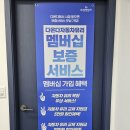 다온다자동차유리안양 | 의왕자동차유리 / BMW 523D 유리교환 안전하게 더 안전하게!