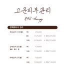 더고운 피부관리 이미지