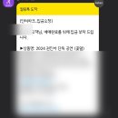 판다탕후루 운정점 | 봄기운이 스멀스멀