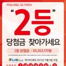 복누리복권방