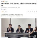 SKT 유심사태 피해 발생시 고객도 입증책임 필요... ‘피해 입었다는 증명’ 필요해.. 이미지