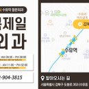 강북제일항외과의원 이미지