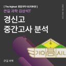 경신고등학교 이미지