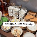 빵굼터하우스 | 모던하우스 그릇 구경하고 왔어요! | 구매템 후기 사진(feat. 크리스마스 시즌 템)