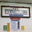 씨유 당곡역점 | [당곡역 맛집/봉용파절이삼겹살] 신림 냉삼 고깃집 안주 점심