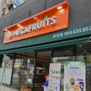 메가후르츠중앙점 이미지