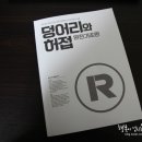 리스타트영어학원