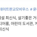 다윈공인중개사사무소 이미지