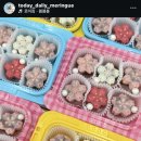 양산 구움과자 디저트카페 쫀득쿠키 맛집 오늘 하루,머랭 포장후기
