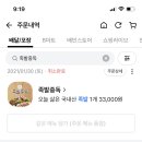 족발중독 이미지