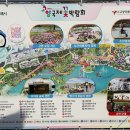 올리브 노래연습장 | [공지] [고양/일산] 2026 고양국제꽃박람회 후기