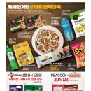 이마트 원주점 이미지