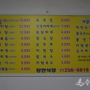 장안식당 네이버블로그