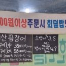 소래포구회 이모네조개구이 이미지