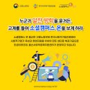 울산 사회적경제SNS체험단 모집합니다♡