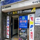 놀자 노래연습장 이미지