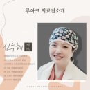 압구정로데오역성형외과 눈밑지방재배치를 고민하는 분들이라면 &lt;필독&gt;