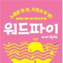 워드스튜디오