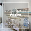 소문난 민희네 | 다낭 한시장 가성비 네일 추천! 민희네일