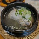 영양쎈타 분당점 네이버블로그