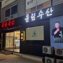 울림축산 이미지