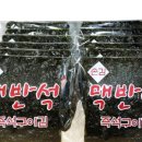 맥반석 김 이미지
