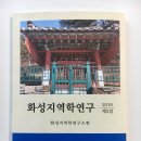 이곤선생효자문 이미지