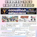 에이스태권도장 | 능곡동 태권도[열정]/일상의 행복 사회성&amp;단합성 :)