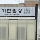 연희네밥상 이미지