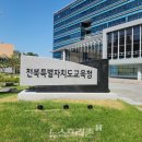 전주중학교 이미지