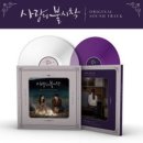 사랑의 불시착 OST (컬러 2LP/노반품 초도 선주문 수량만큼 제작) 예약 안내 이미지