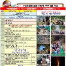 큰삼촌농촌체험마을 이미지