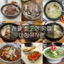 사랑방기사식당 이미지