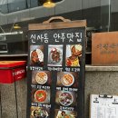 이월육일 | 신사동 술집 안주맛집 이월육일 방문 후기